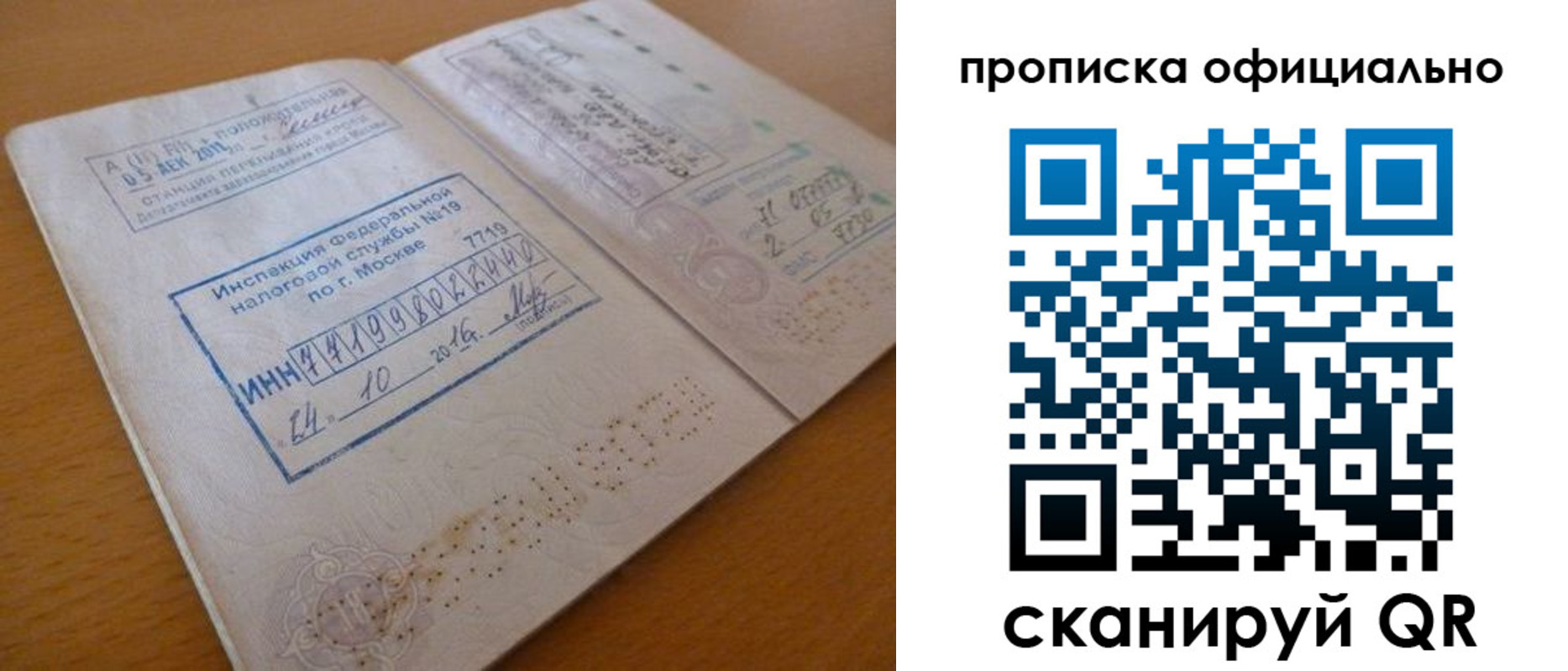 прописка 2025 в Канаше