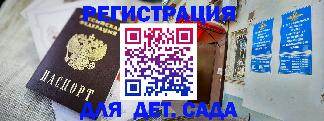 прописка для кредита в Канаше